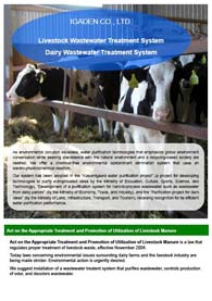 Livestock Water Treatment System English catalog